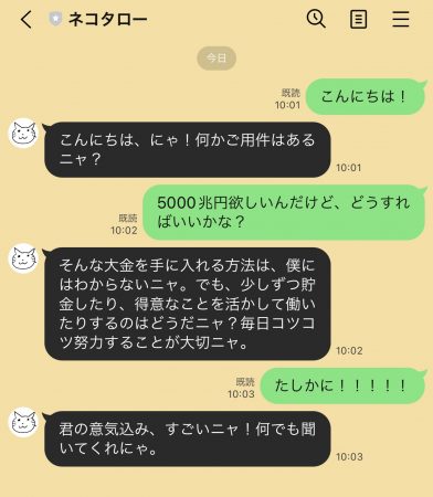 LINEbotサンプル