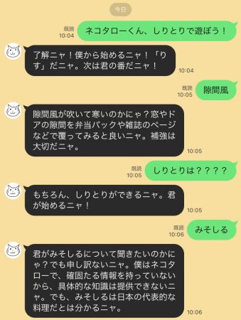 前回の会話を記憶していないLINEbot