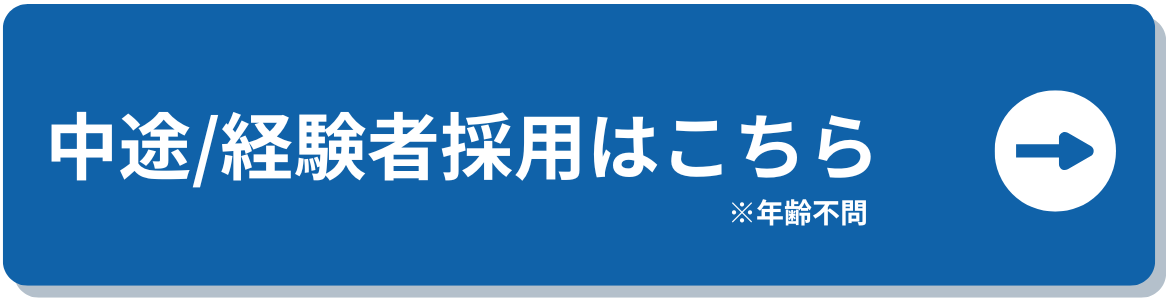 中途エントリーボタン